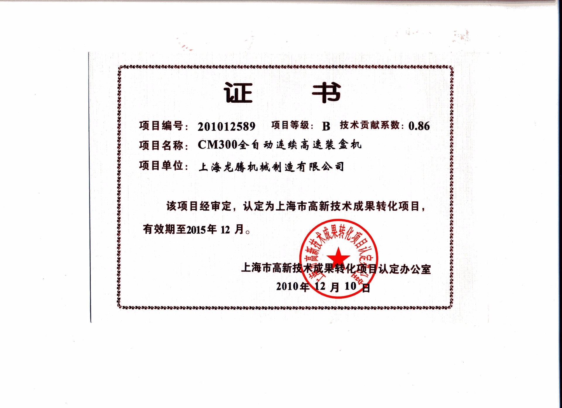 CM300成果轉化.jpg