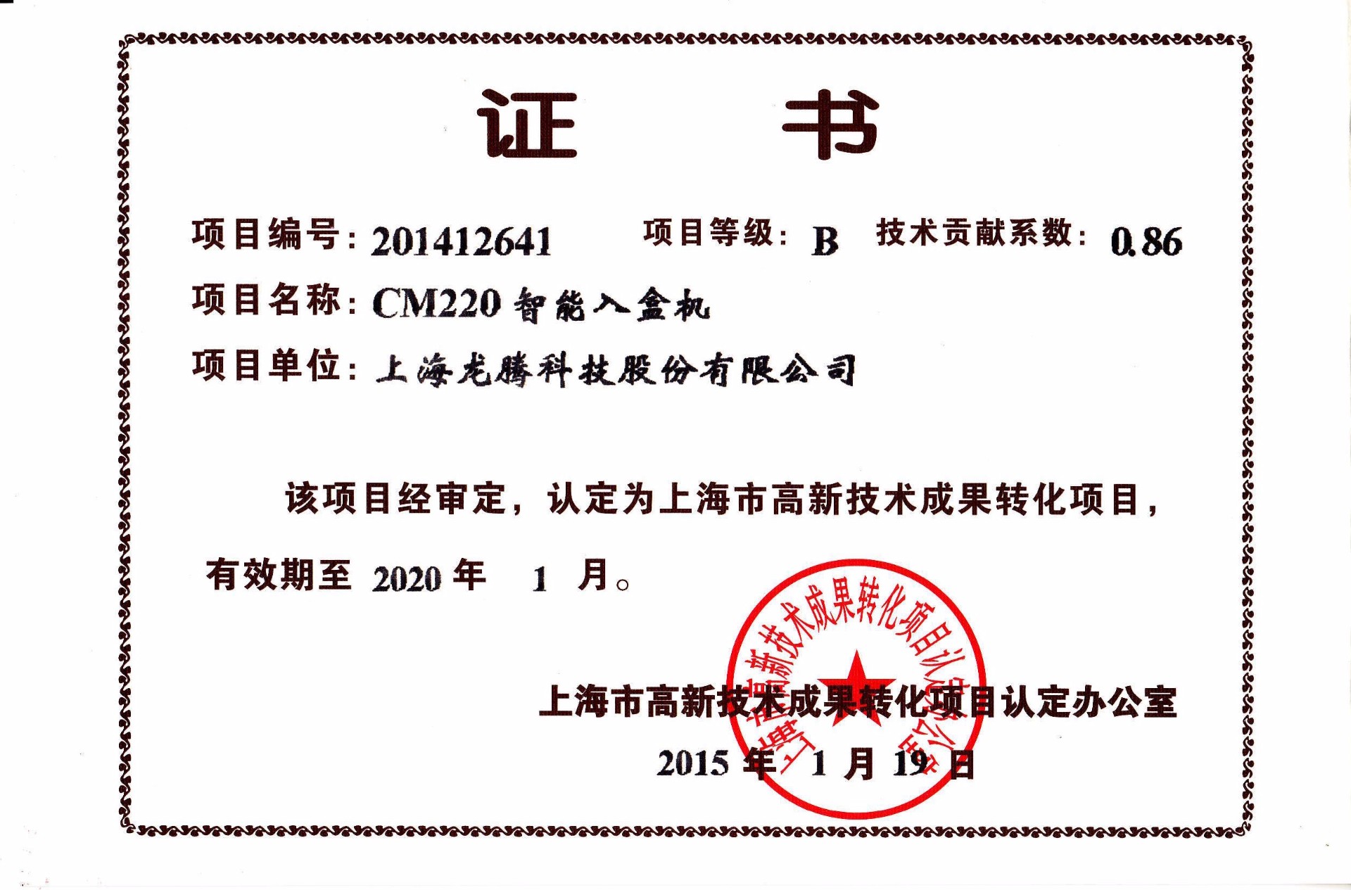 CM220成果轉化.jpg